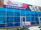 Exist.ru, Магазин автозапчастей